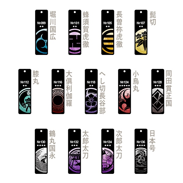 【ギャラリー】刀剣乱舞 小紋影アクリルチャアム(販売終了)