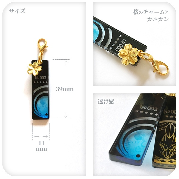 【ギャラリー】刀剣乱舞 小紋影アクリルチャアム(販売終了)