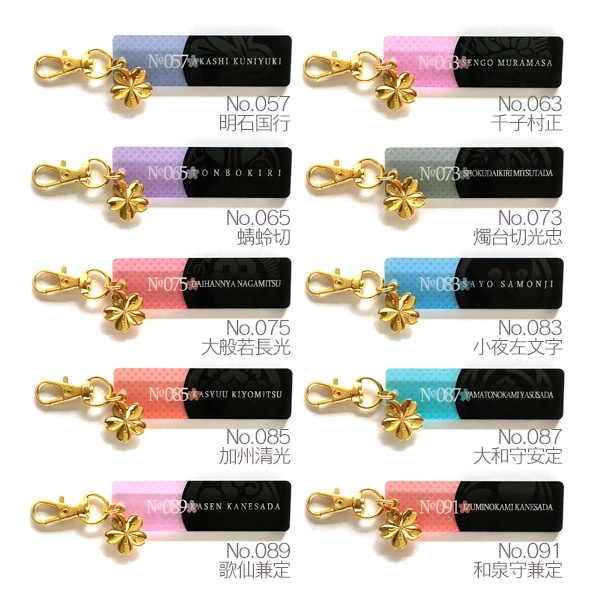 【ギャラリー】刀剣乱舞 透影紋アクリルキーホルダー