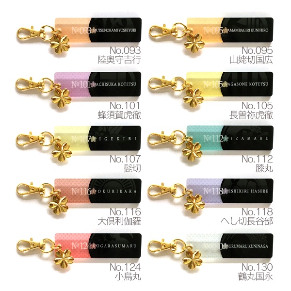 【ギャラリー】刀剣乱舞 透影紋アクリルキーホルダー