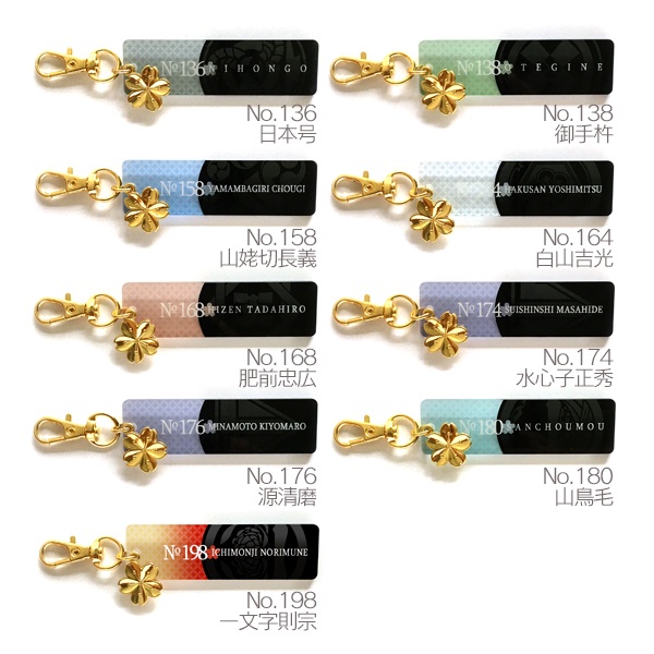 【ギャラリー】刀剣乱舞 透影紋アクリルキーホルダー