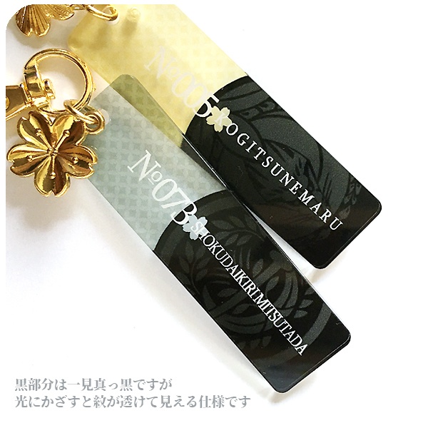 【ギャラリー】刀剣乱舞 透影紋アクリルキーホルダー