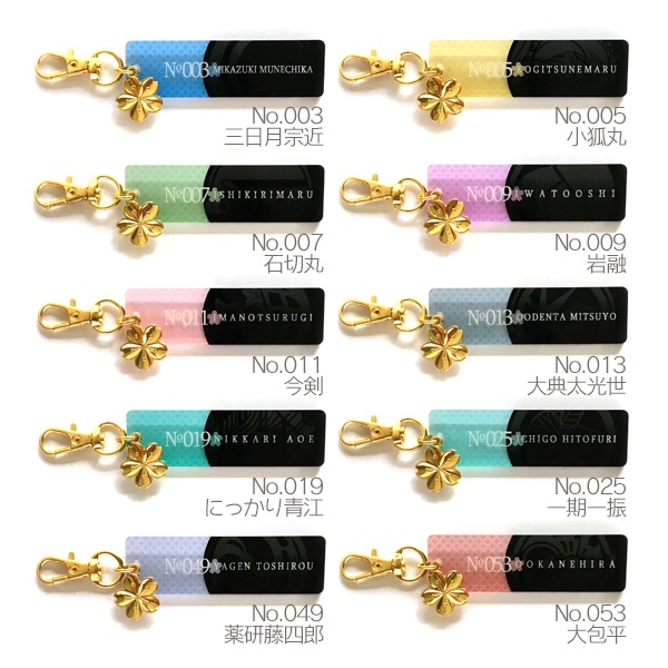 【ギャラリー】刀剣乱舞 透影紋アクリルキーホルダー