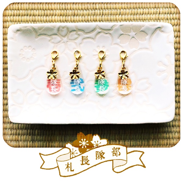 刀剣乱舞 部隊長札アクリルチャーム