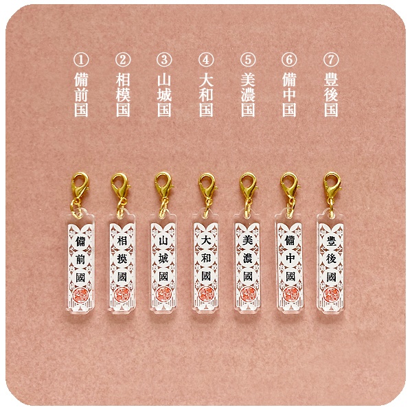 刀剣乱舞 所属國別簡易審神者証アクリルチャーム