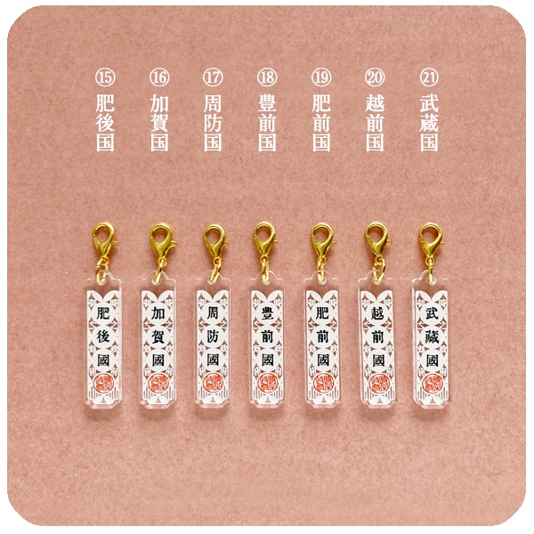 刀剣乱舞 所属國別簡易審神者証アクリルチャーム
