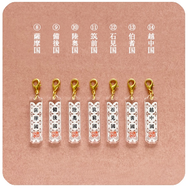 刀剣乱舞 所属國別簡易審神者証アクリルチャーム