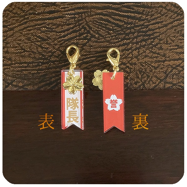 刀剣乱舞 隊長証アクリルチャーム