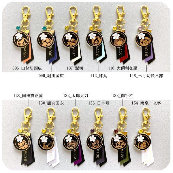 刀剣乱舞 紋綬章