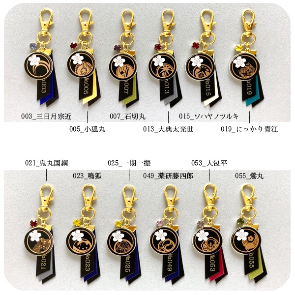 刀剣乱舞 紋綬章