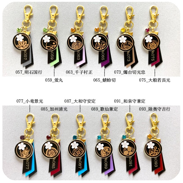 刀剣乱舞 紋綬章