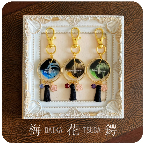刀剣乱舞 梅花鍔