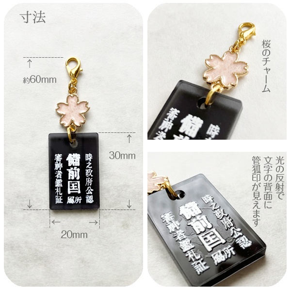 刀剣乱舞 所属國別審神者鑑札証