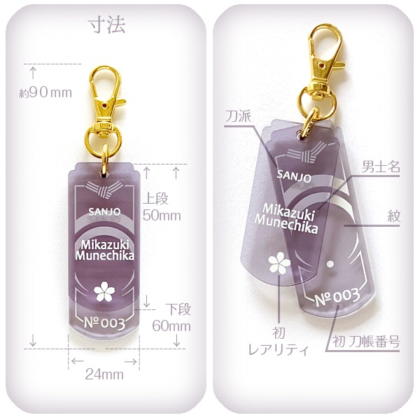 刀剣乱舞 かさね