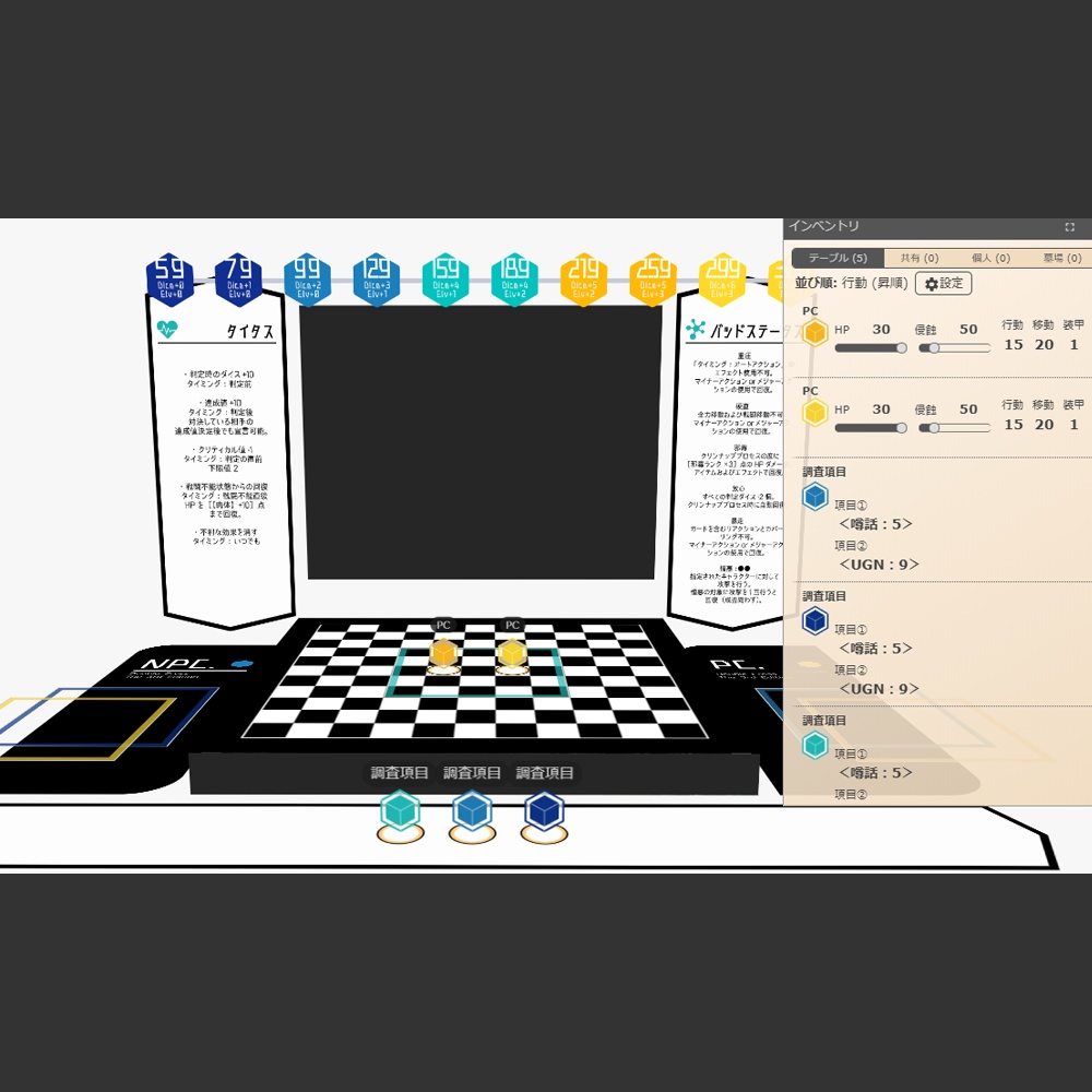【Dx3rd】ユドナリウム用ルームデータ【マップシート】