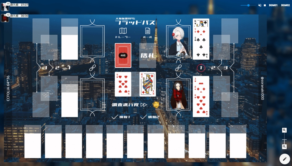 【ブラッドパス】ココフォリア用マップシート【全パターン対応】