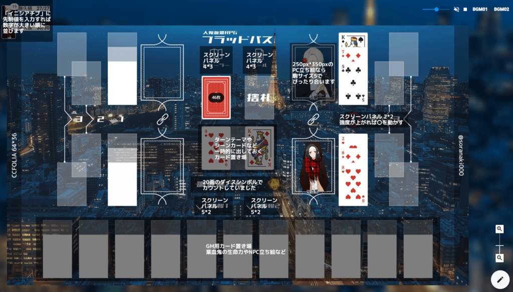 【ブラッドパス】ココフォリア用マップシート【全パターン対応】