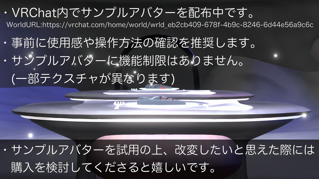 【VRChat想定Avatar】スライムのリュムネ(PC対応のみ)