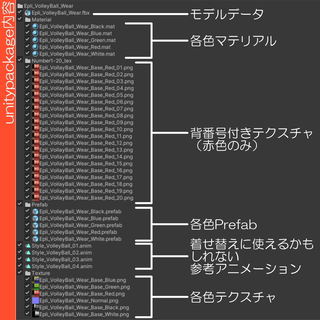 【Free】Epli(エプリ)用 バレーボールのユニフォーム!