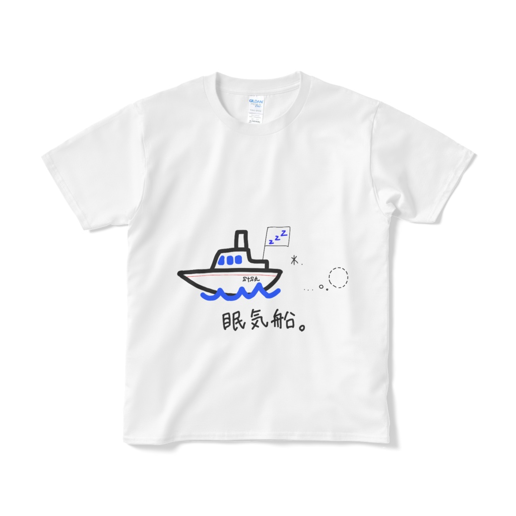 【Tシャツ】眠気船Tシャツ