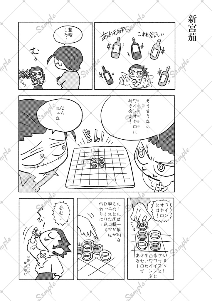 Only with you 鷹鰐スローライフアンソロジー