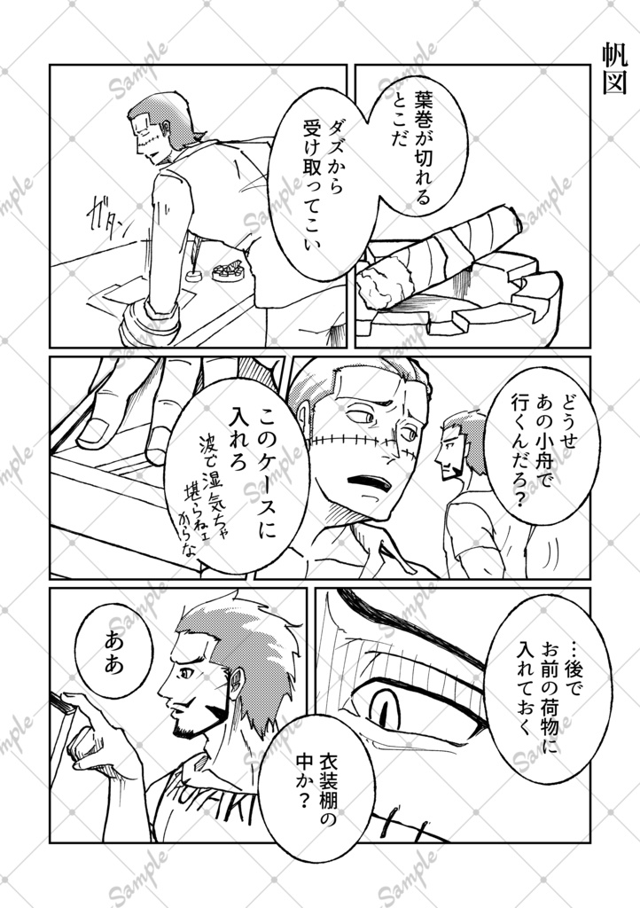 Only with you 鷹鰐スローライフアンソロジー