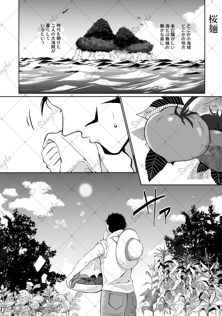 Only with you 鷹鰐スローライフアンソロジー