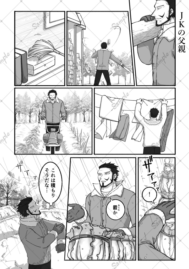 Only with you 鷹鰐スローライフアンソロジー