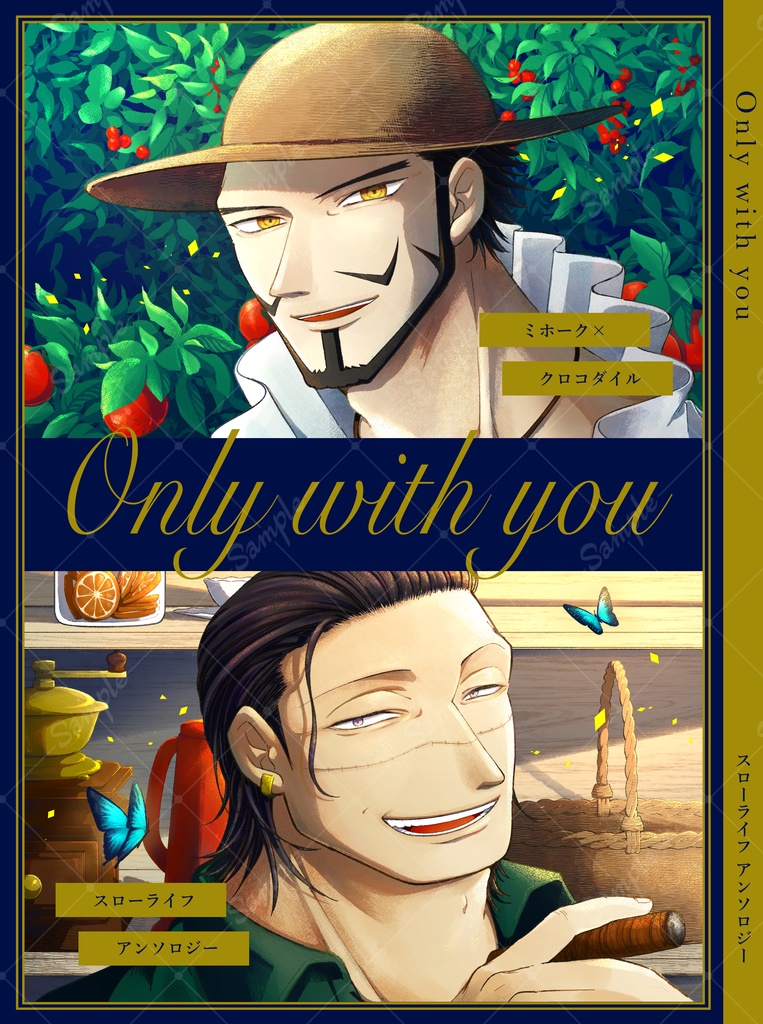 Only with you 鷹鰐スローライフアンソロジー