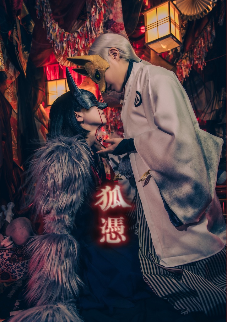 廻廊/狐憑