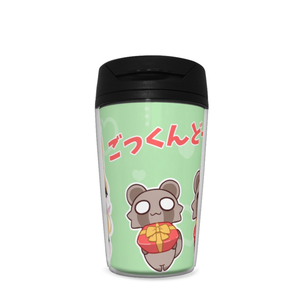 ごっくんどーぞ♡タンブラー