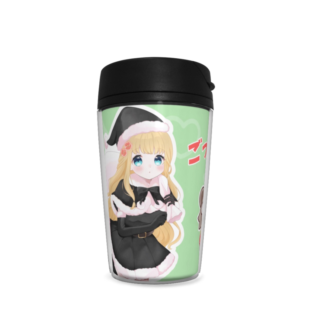 ごっくんどーぞ♡タンブラー