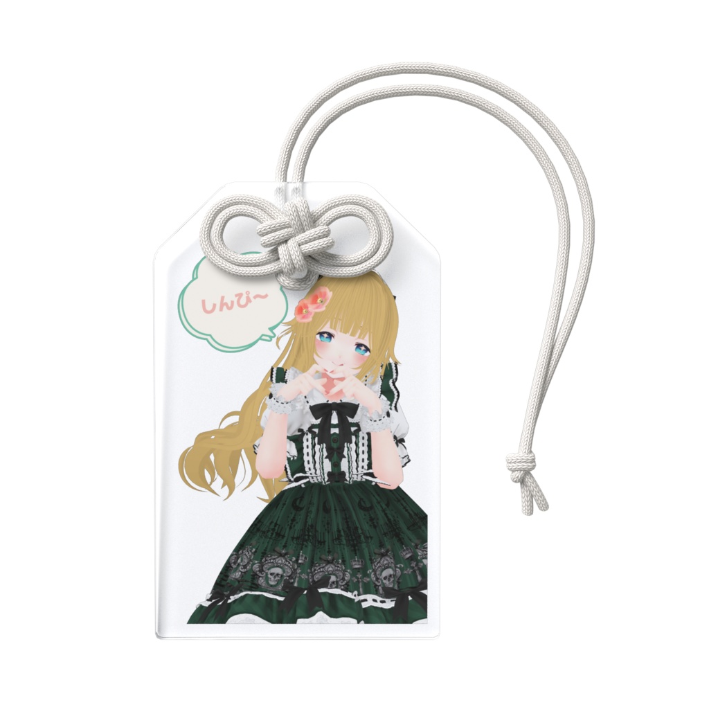 花凪まな 女神様アクリルおまもり【バレンタイン2026】