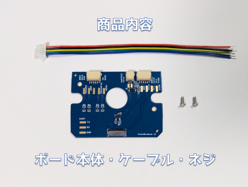 Tundra Breakout Board v2