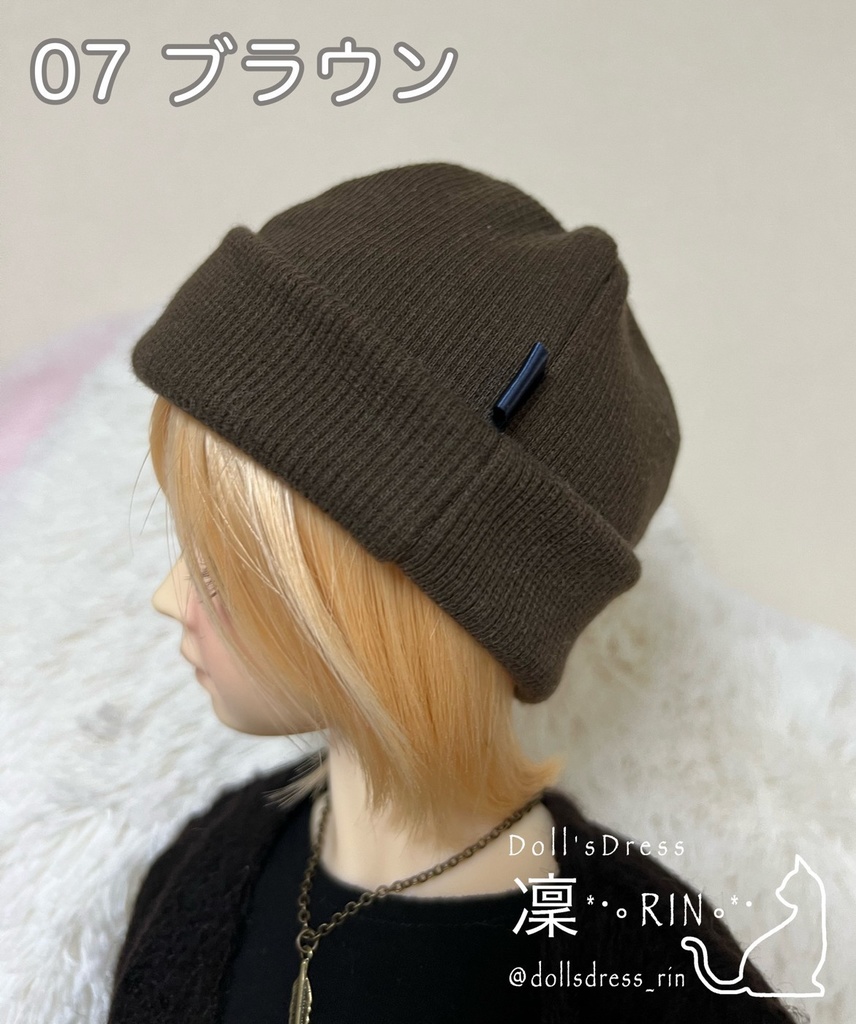 ドール用ニットキャップ