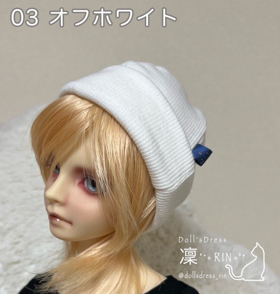 ドール用ニットキャップ