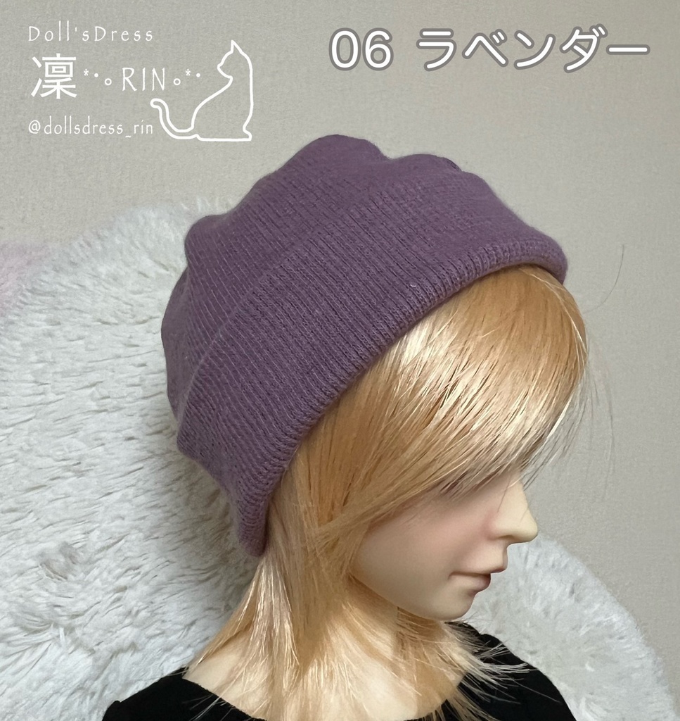 ドール用ニットキャップ