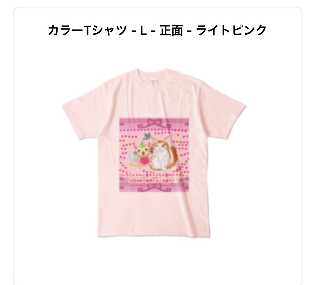 2024年生誕Tシャツ💗ピンク