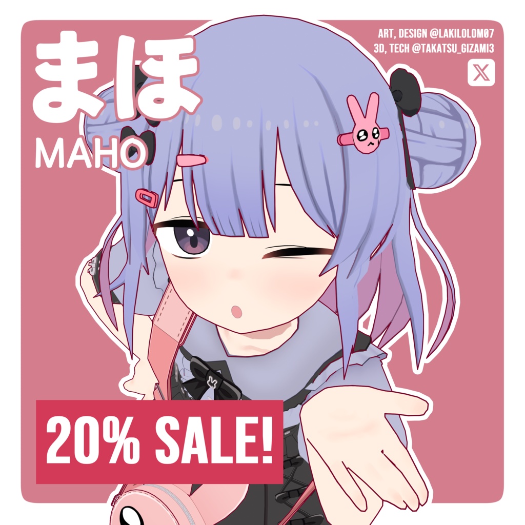 💜SALE!💜 オリジナル3Dモデル 「まほ / MAHO」