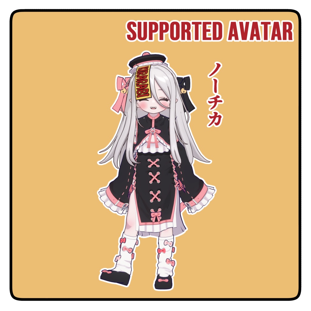 かわいいキョンシー 【4アバター対応】