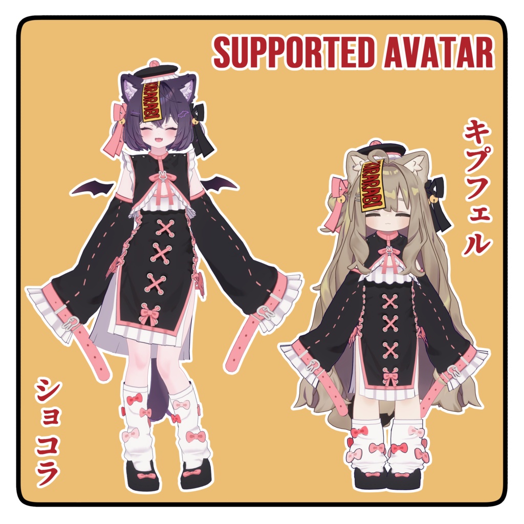 かわいいキョンシー 【4アバター対応】