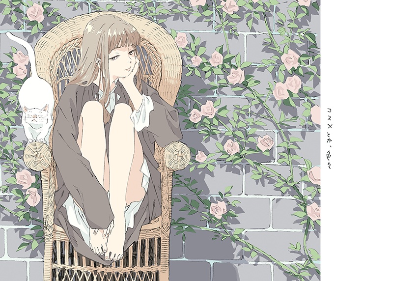 コスメとか、色々