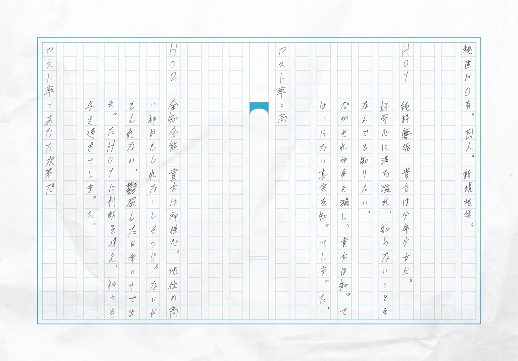 【CoC - 6】「 ___ということを知らない 」 ∥ SPLL:E196603