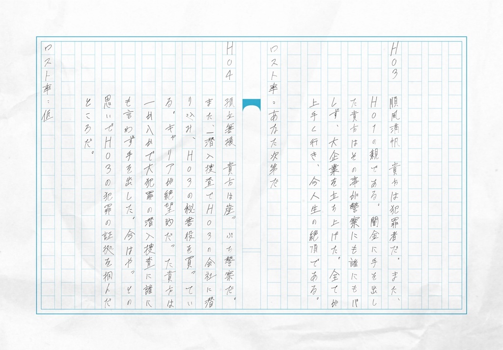 【CoC - 6】「 ___ということを知らない 」 ∥ SPLL:E196603