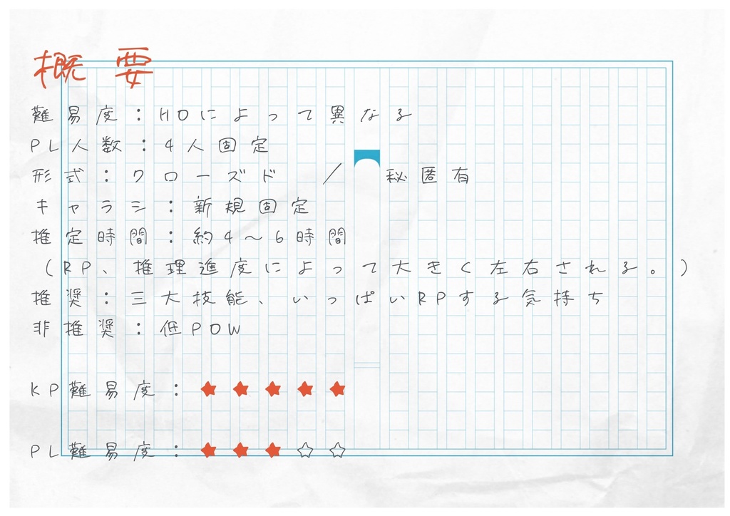 【CoC - 6】「 ___ということを知らない 」 ∥ SPLL:E196603