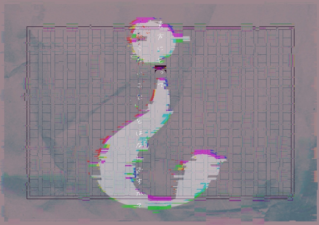 【CoC - 6】「 ___ということを知らない 」 ∥ SPLL:E196603