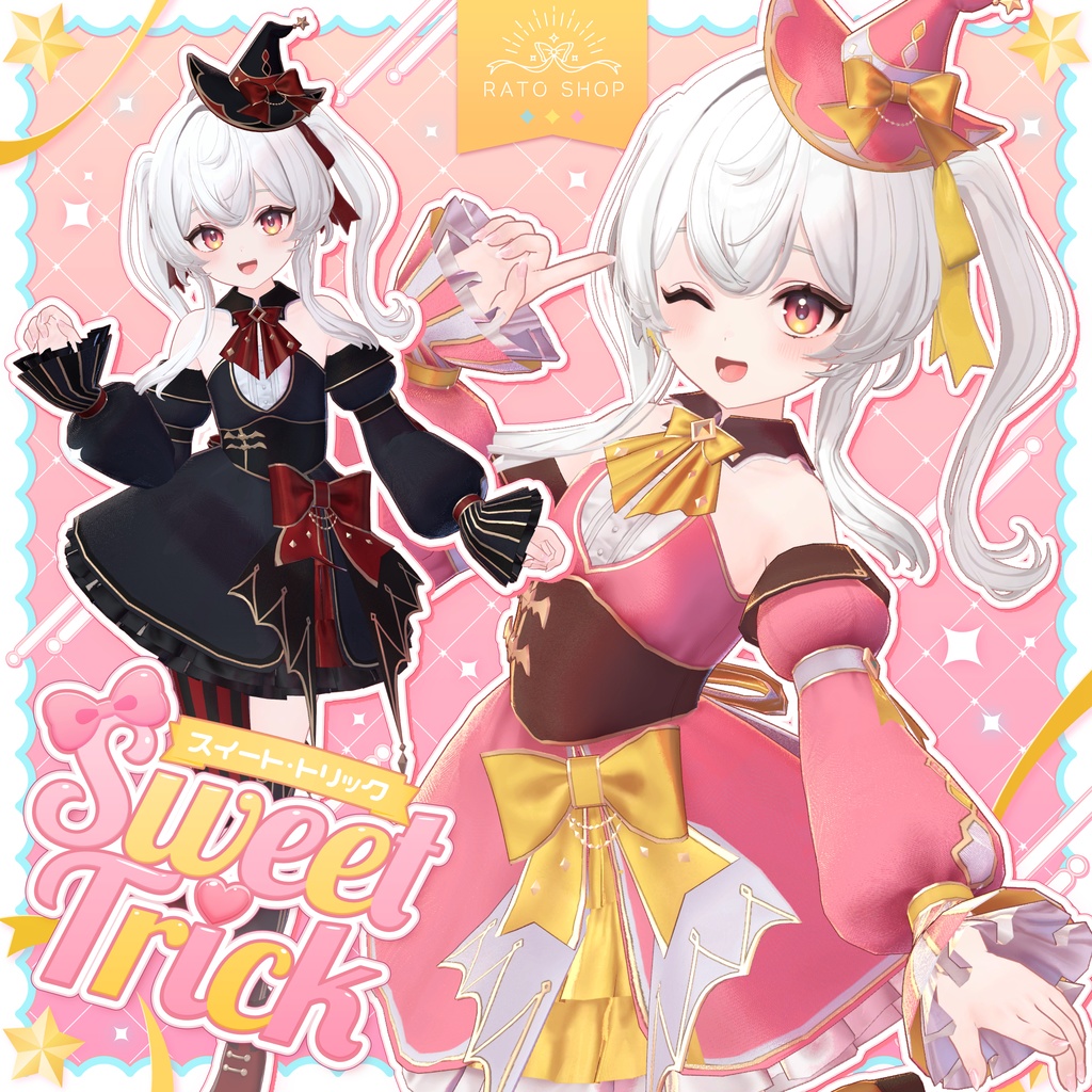 Sweet Trick【12アバター対応】#RATO_SHOP