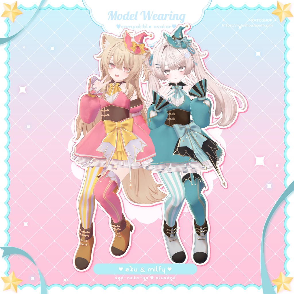 Sweet Trick【12アバター対応】#RATO_SHOP