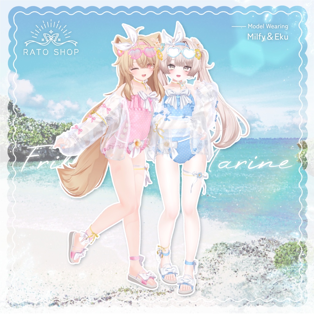 【ギミック追加!】Frillia Marine -フリリア マリン- 【複数アバター対応】#RATO_SHOP