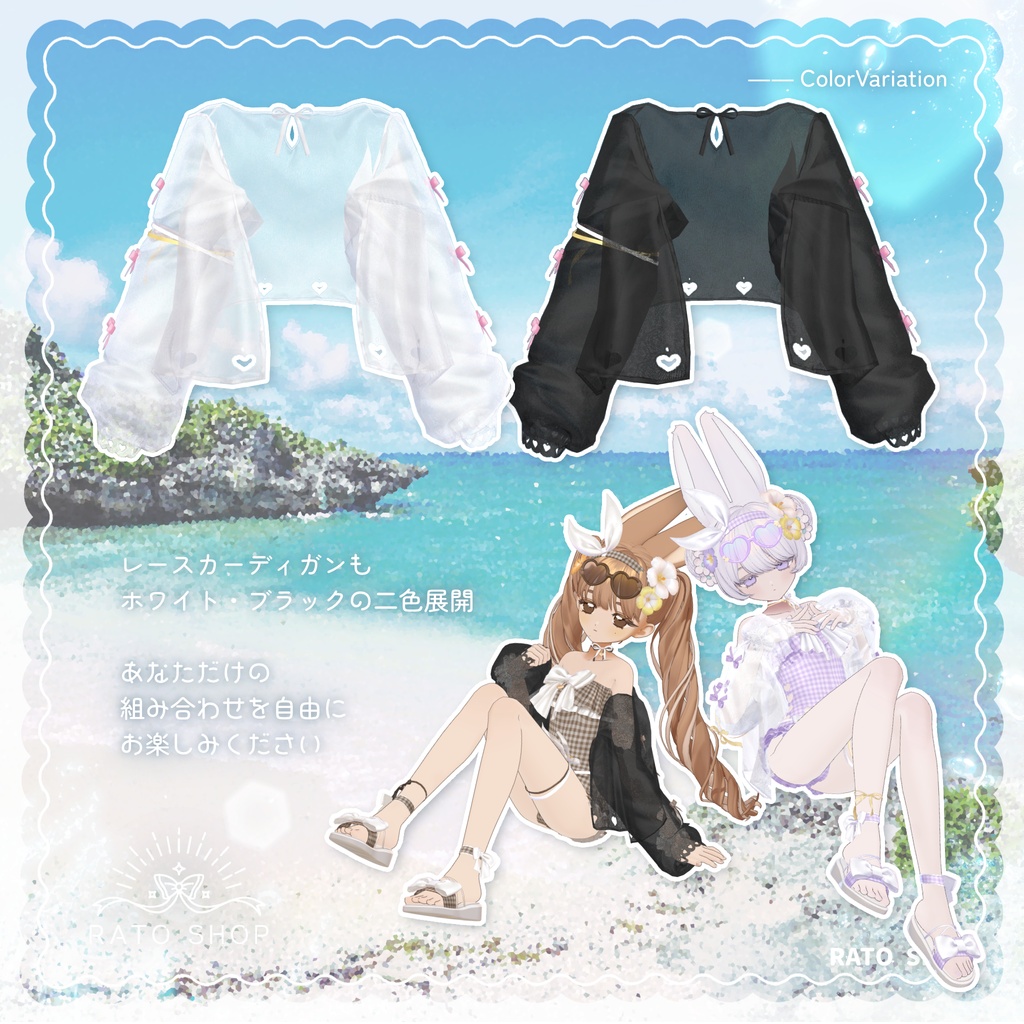 【ギミック追加!】Frillia Marine -フリリア マリン- 【複数アバター対応】#RATO_SHOP